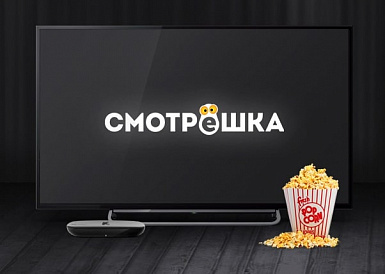 Смотрешка, Озёрный